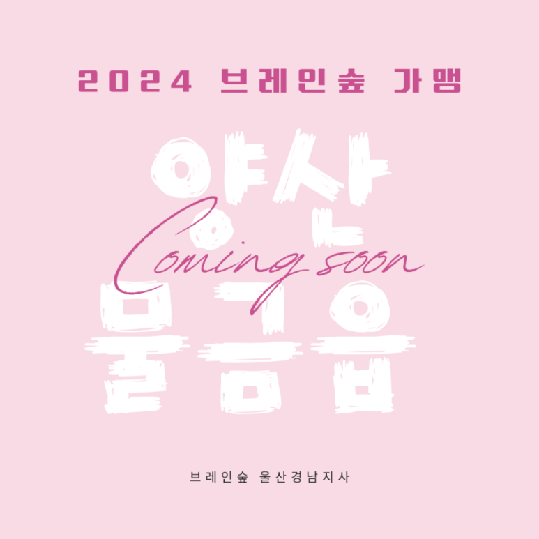 창의숲에듀센터 이미지