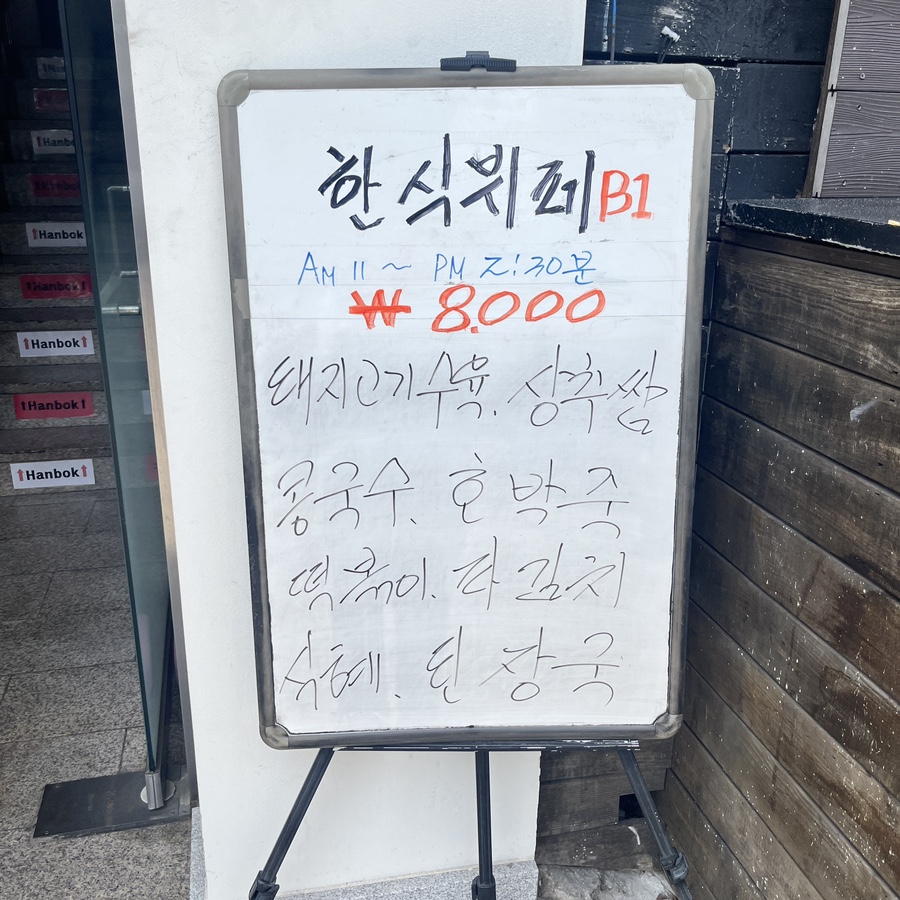 북촌한식뷔페 이미지