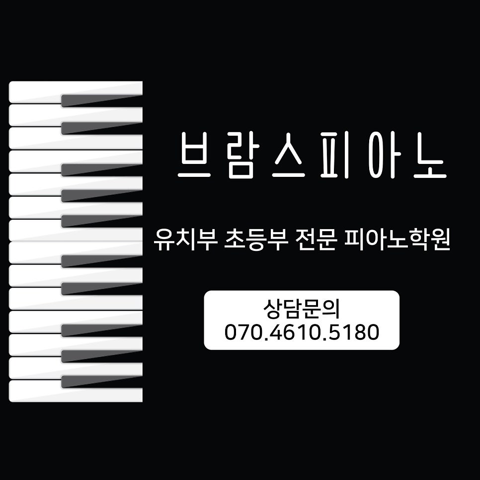 그랑블피아노음악교습소 이미지