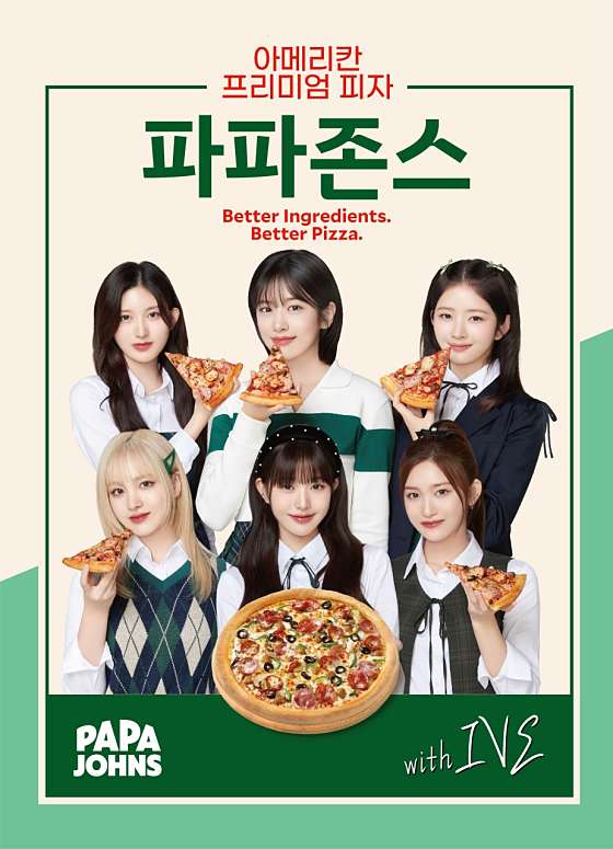 파파존스대전 이미지
