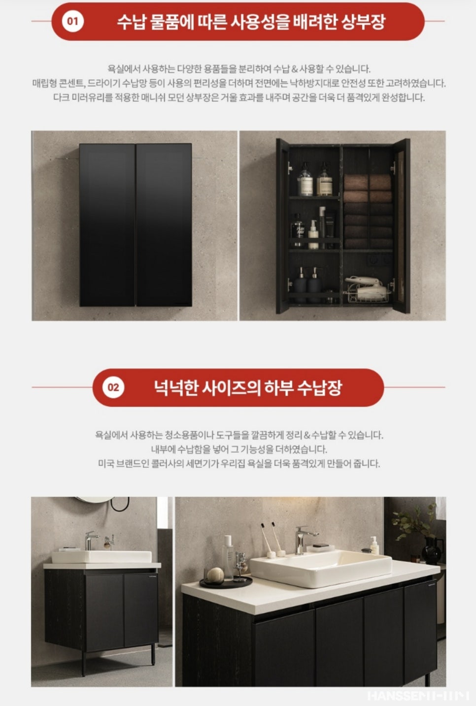 한샘바스인테리어 이미지