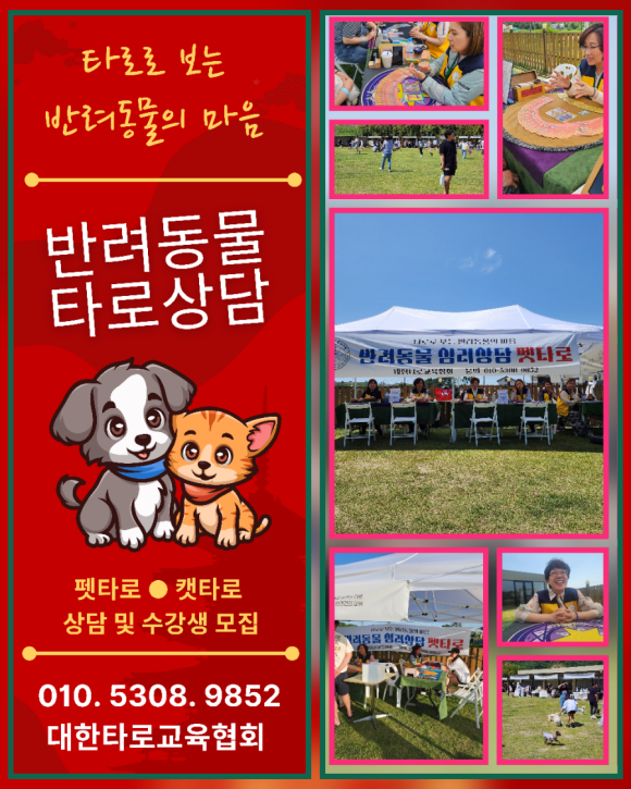 대한반려동물협회 이미지
