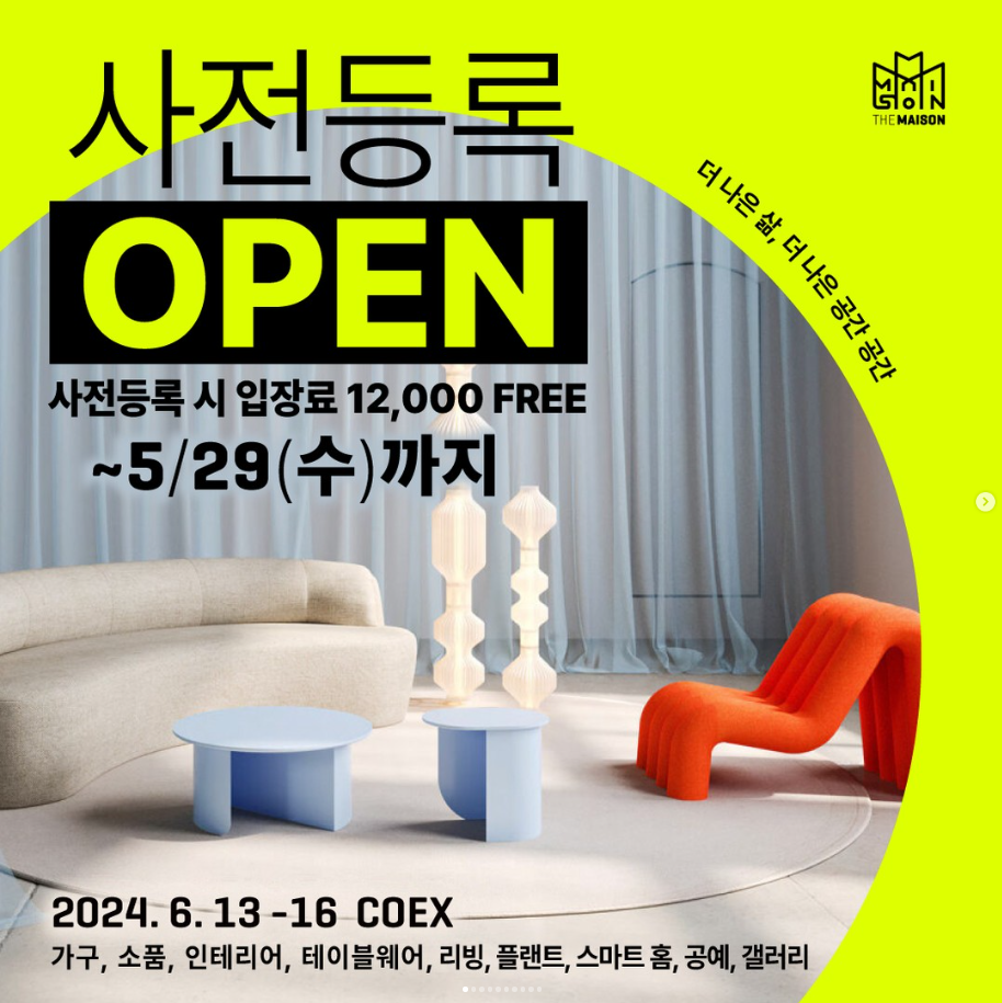 메종인테리어 이미지