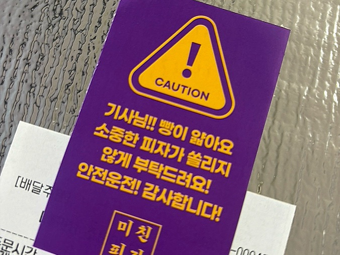 미친피자동대문 이미지