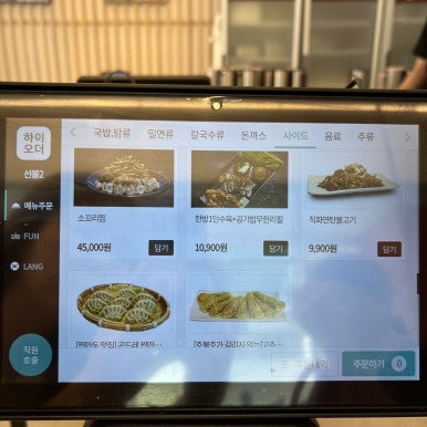 교동찜닭부산 이미지