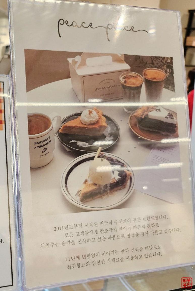 피스피스남양주점 이미지