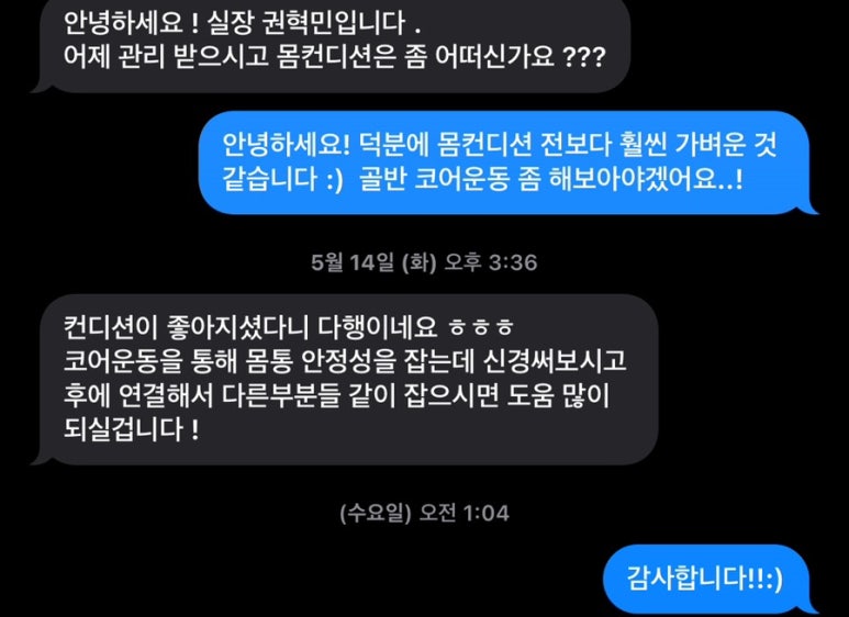 올바름스포츠바디케어 이미지