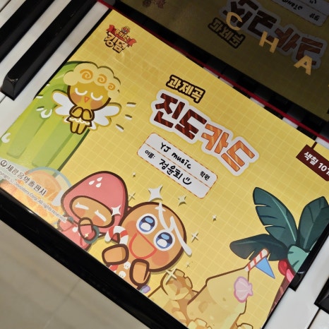 예종뮤직아카데미 이미지
