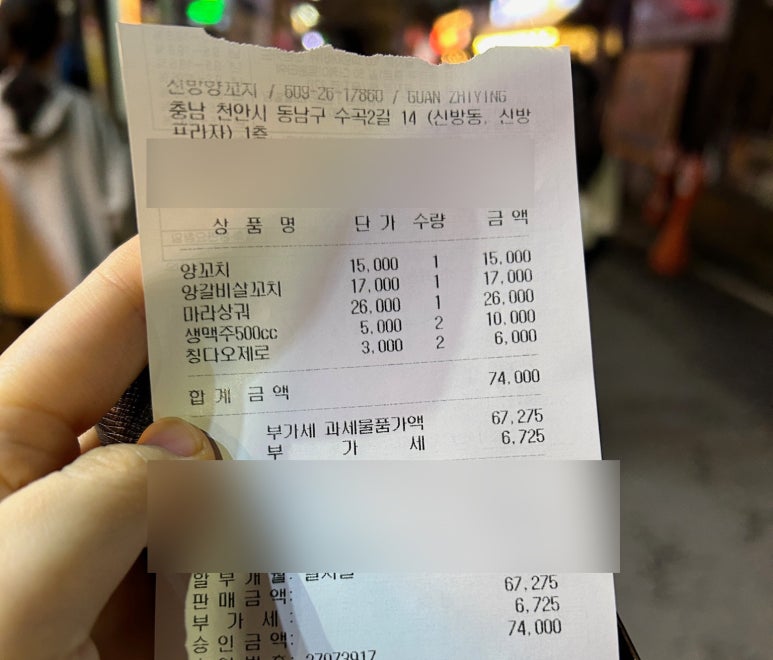 신방양꼬치 이미지