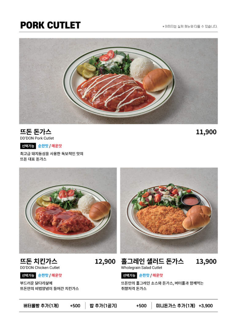 뜨돈경주용황점 이미지
