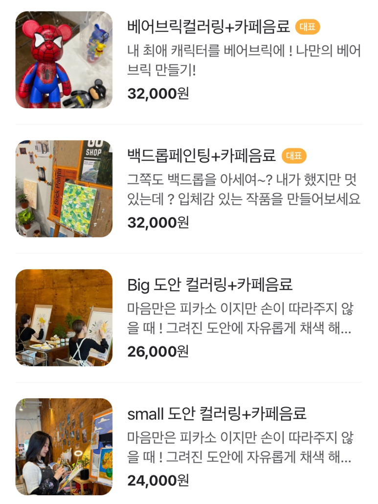 엔드아우어 이미지