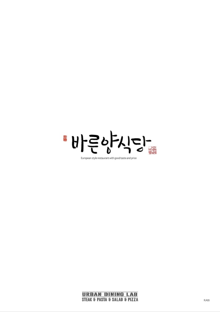 브라운파스타 이미지