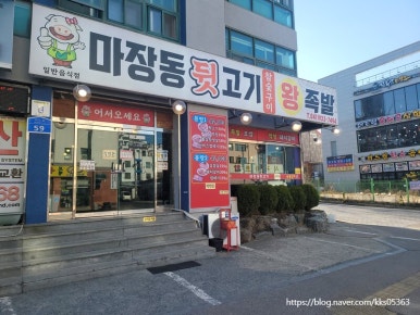 마장동뒷고기 이미지