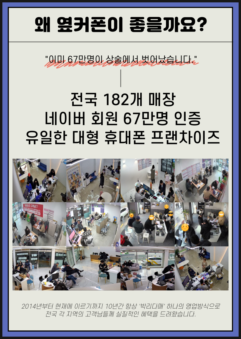 대구휴대폰성지옆커폰통신골목점 이미지