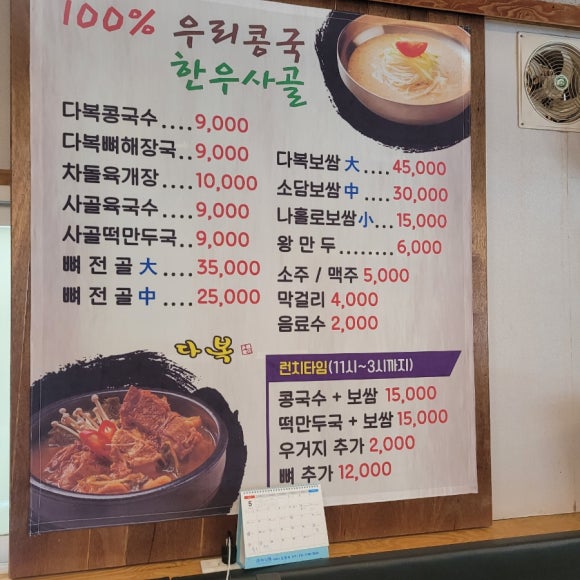 다복해장국 이미지