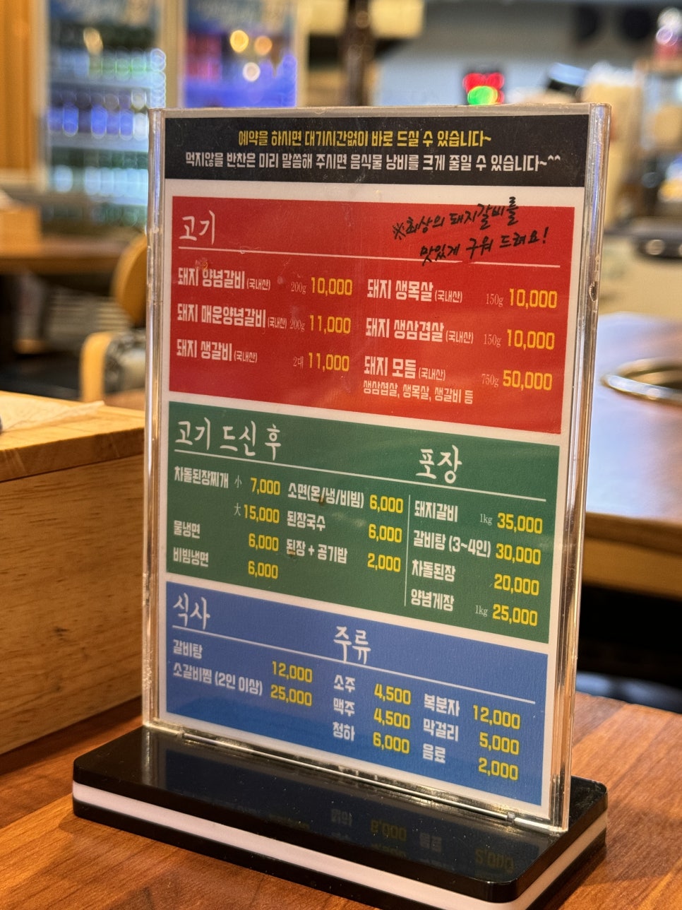 원성숯불갈비 이미지