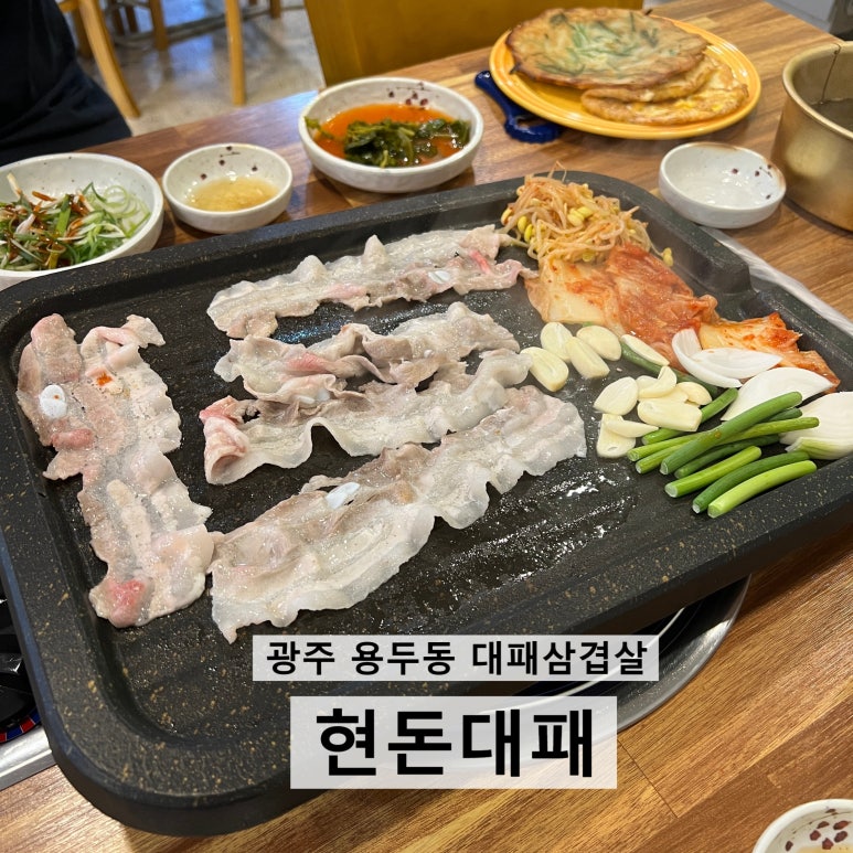 현돈대패 이미지