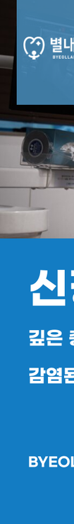 별내우리치과의원 이미지