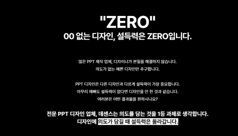 데센스 이미지