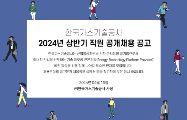 한국가스 이미지