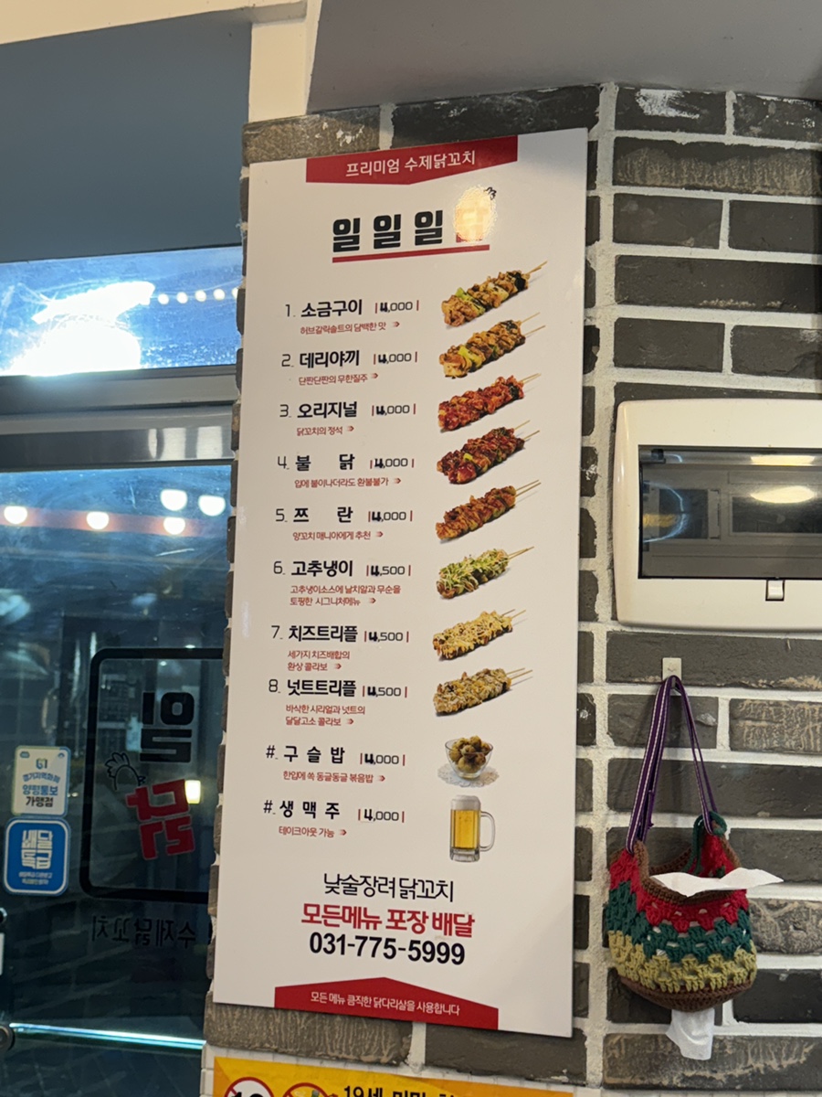 일일일닭 이미지