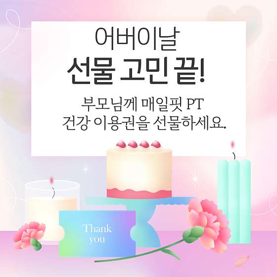 매일핏 이미지
