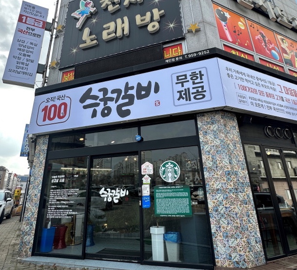 좋은고기들 이미지