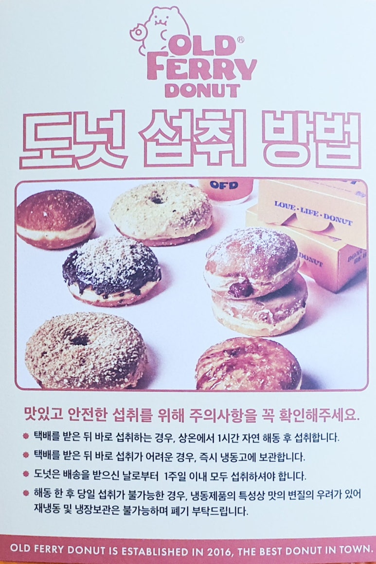 올드페리도넛롯데프리미엄아울렛 이미지