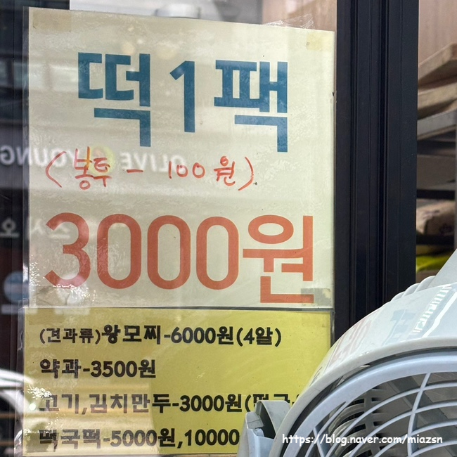 시흥한시루떡집 이미지