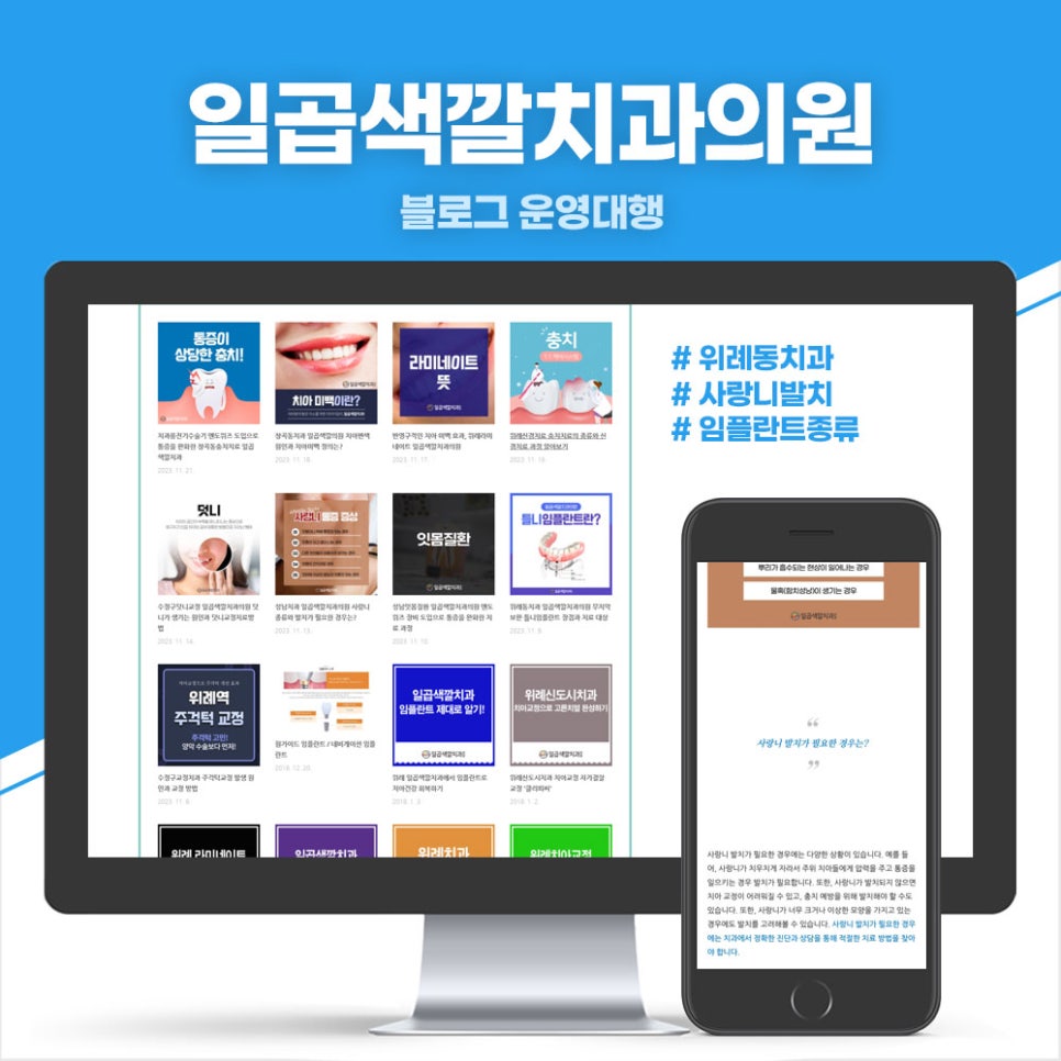 일곱색깔치과 이미지