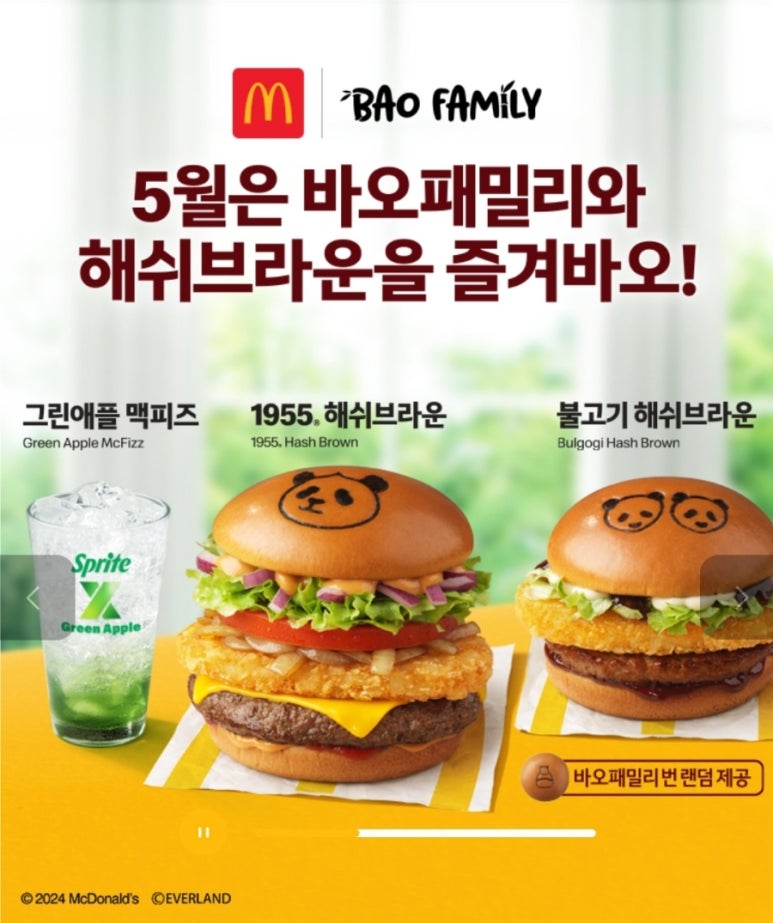 바오버거 이미지