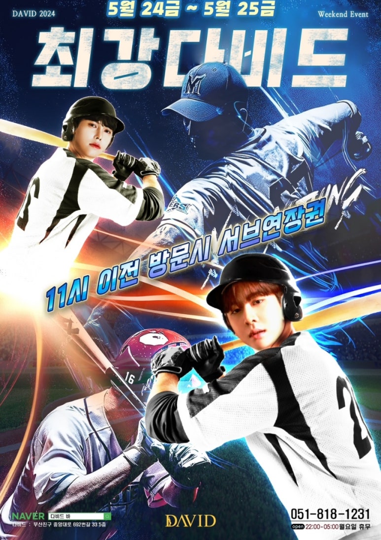 이벤트최강존 이미지