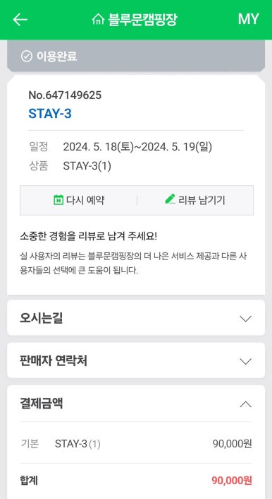 블루문캠핑장 이미지