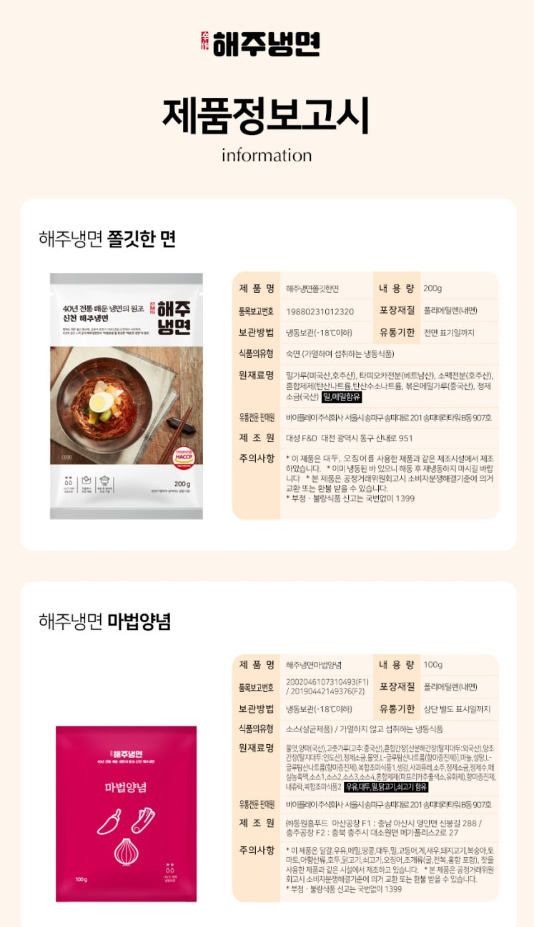 전통가자미식혜 이미지