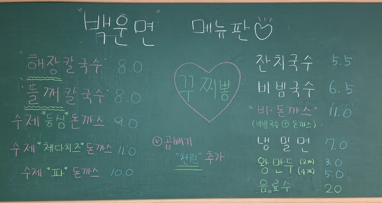 백운면아중점 이미지