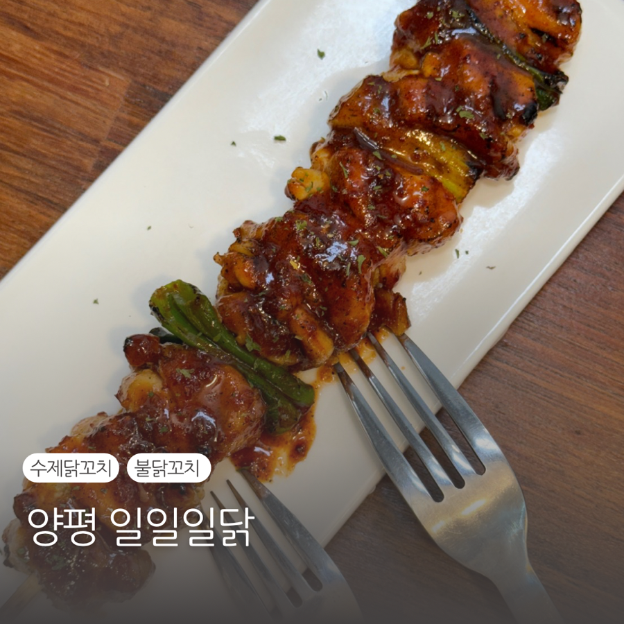 일일일닭 이미지