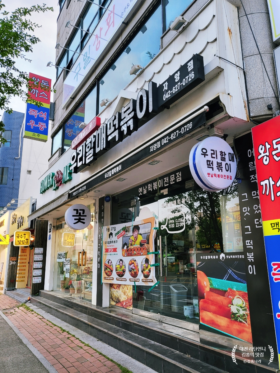 대동안주상회 이미지