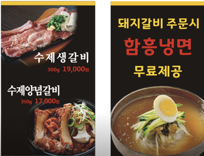 팔당돼지수제갈비 이미지