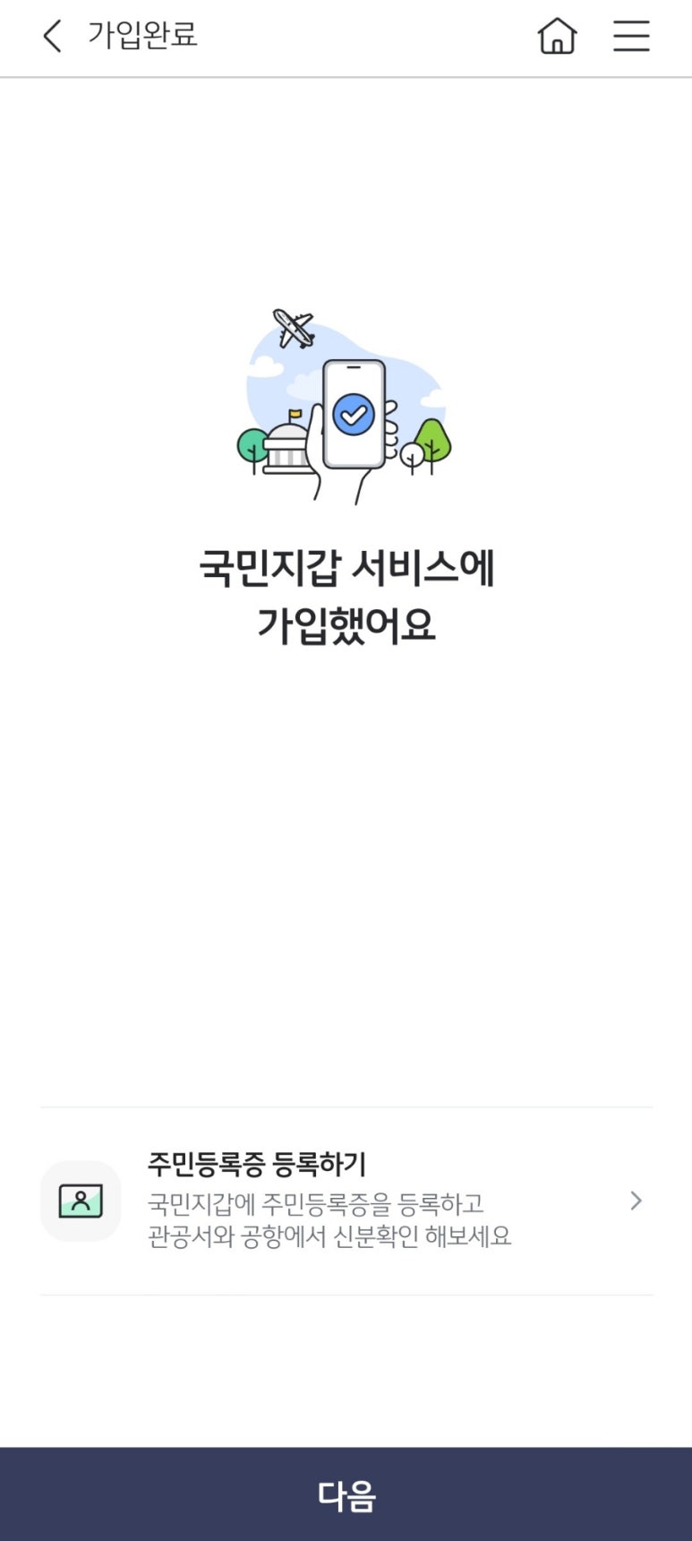 스타모바일 이미지