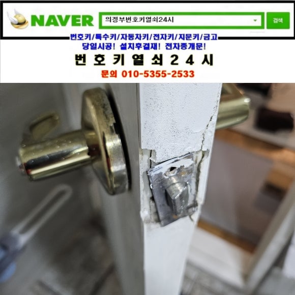 풍림열쇠 이미지