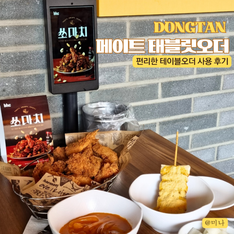 BHC동탄센트럴파크점 이미지
