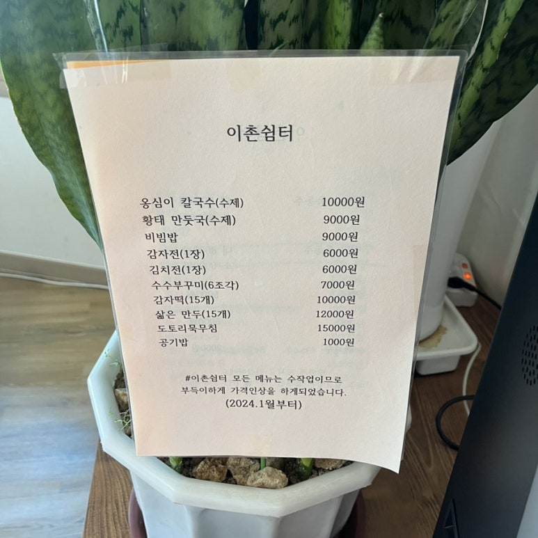 삼양쉼터 이미지