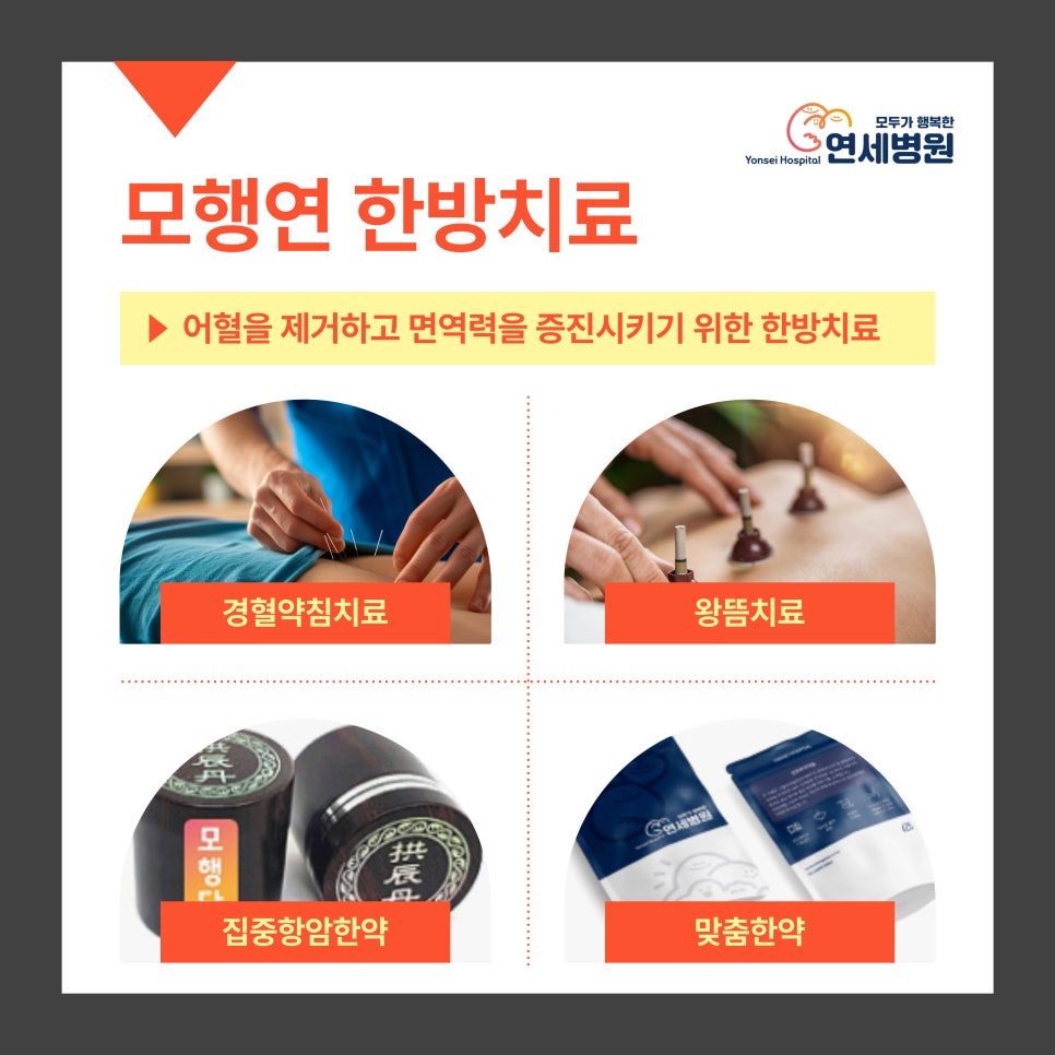 모두가행복한연세병원 이미지