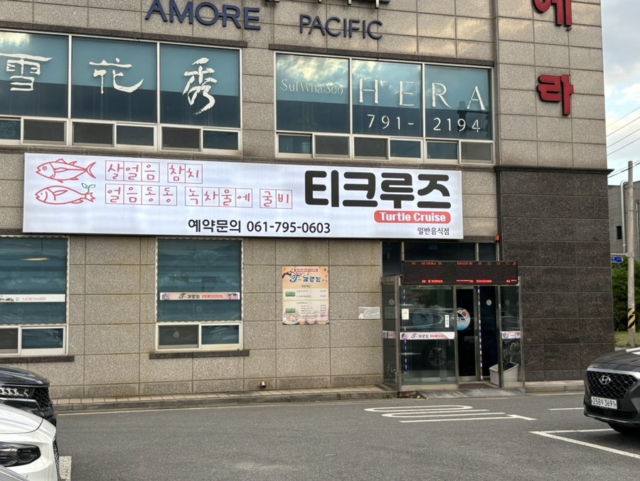 티크루즈 이미지