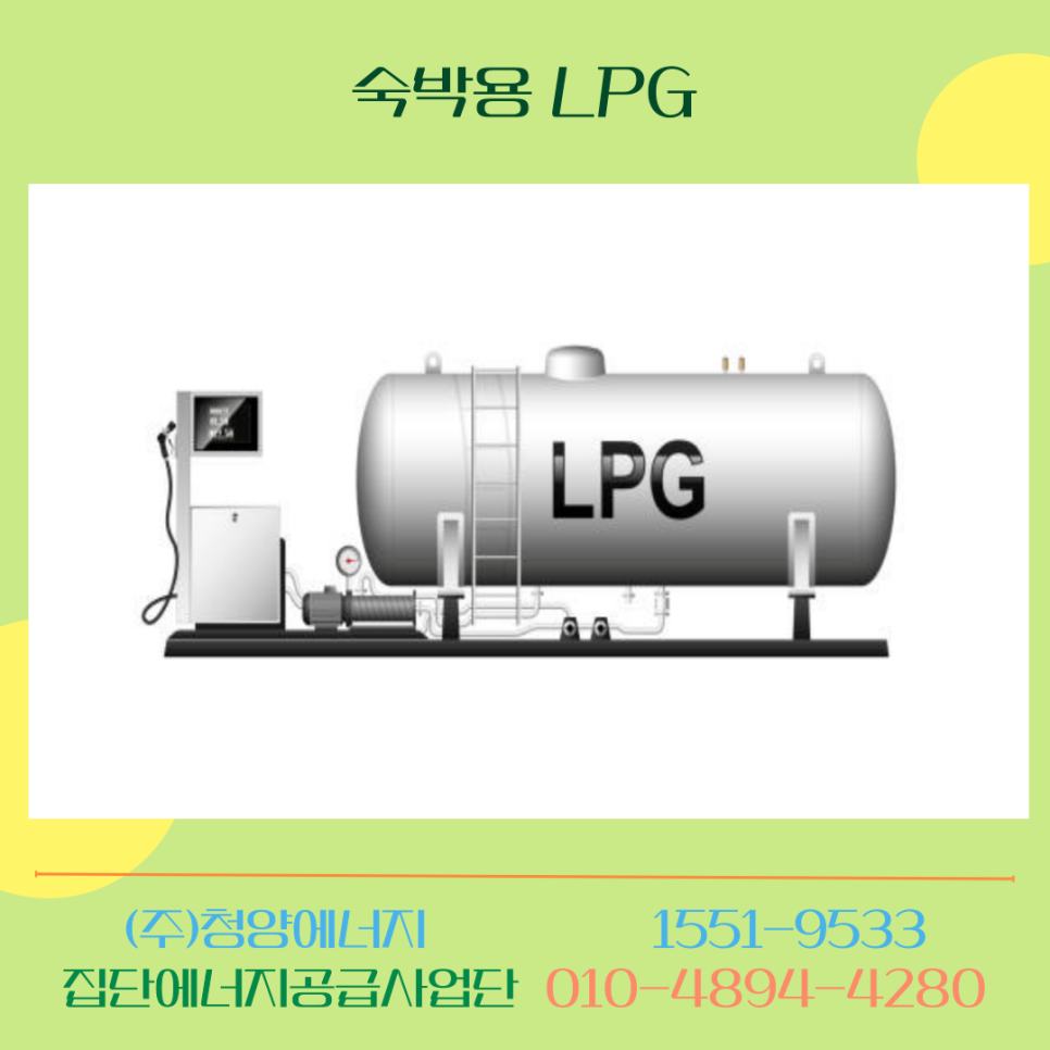 (주)아름다운에너지 이미지