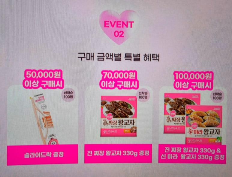 대란갈비 이미지