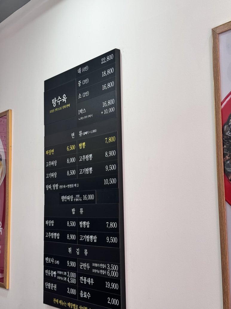 홍콩반점0410 부천중동점 이미지