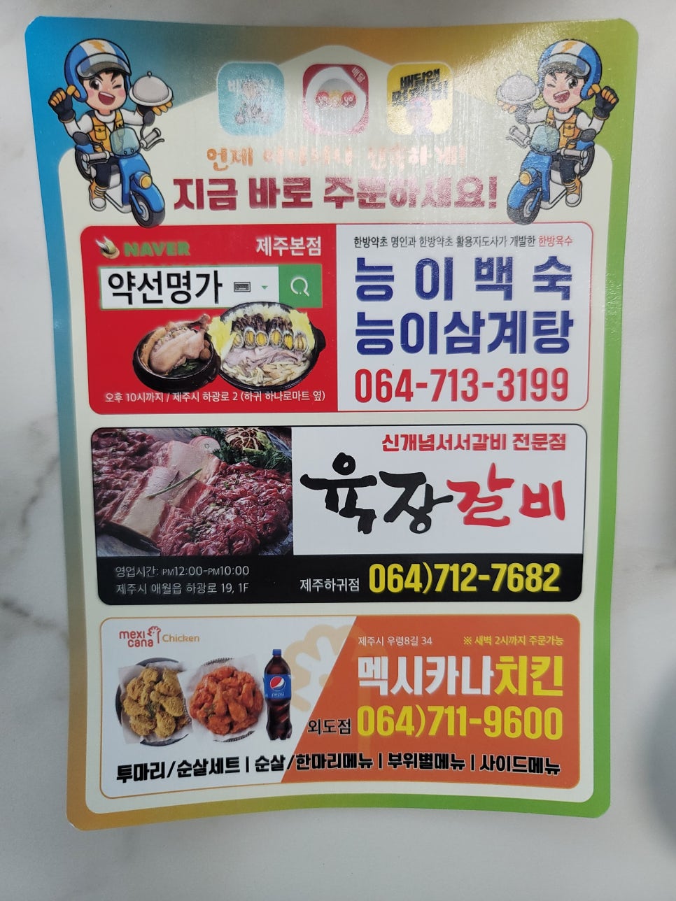 천년약초 이미지