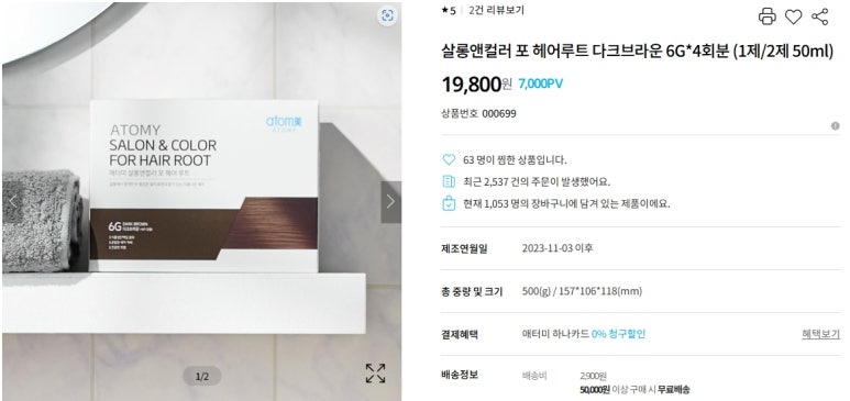 포엔헤어살롱 이미지