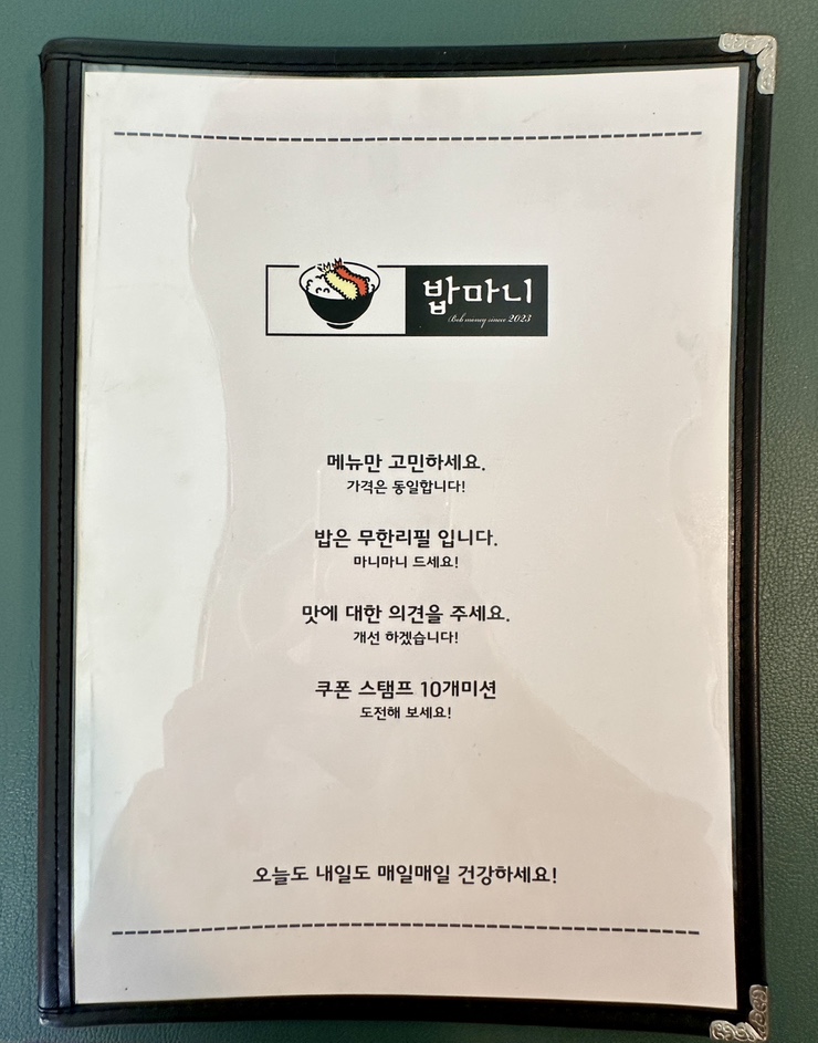 밥마니 이미지